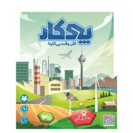 پی کار