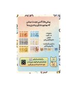 پیشی میشی Piggy Piggy